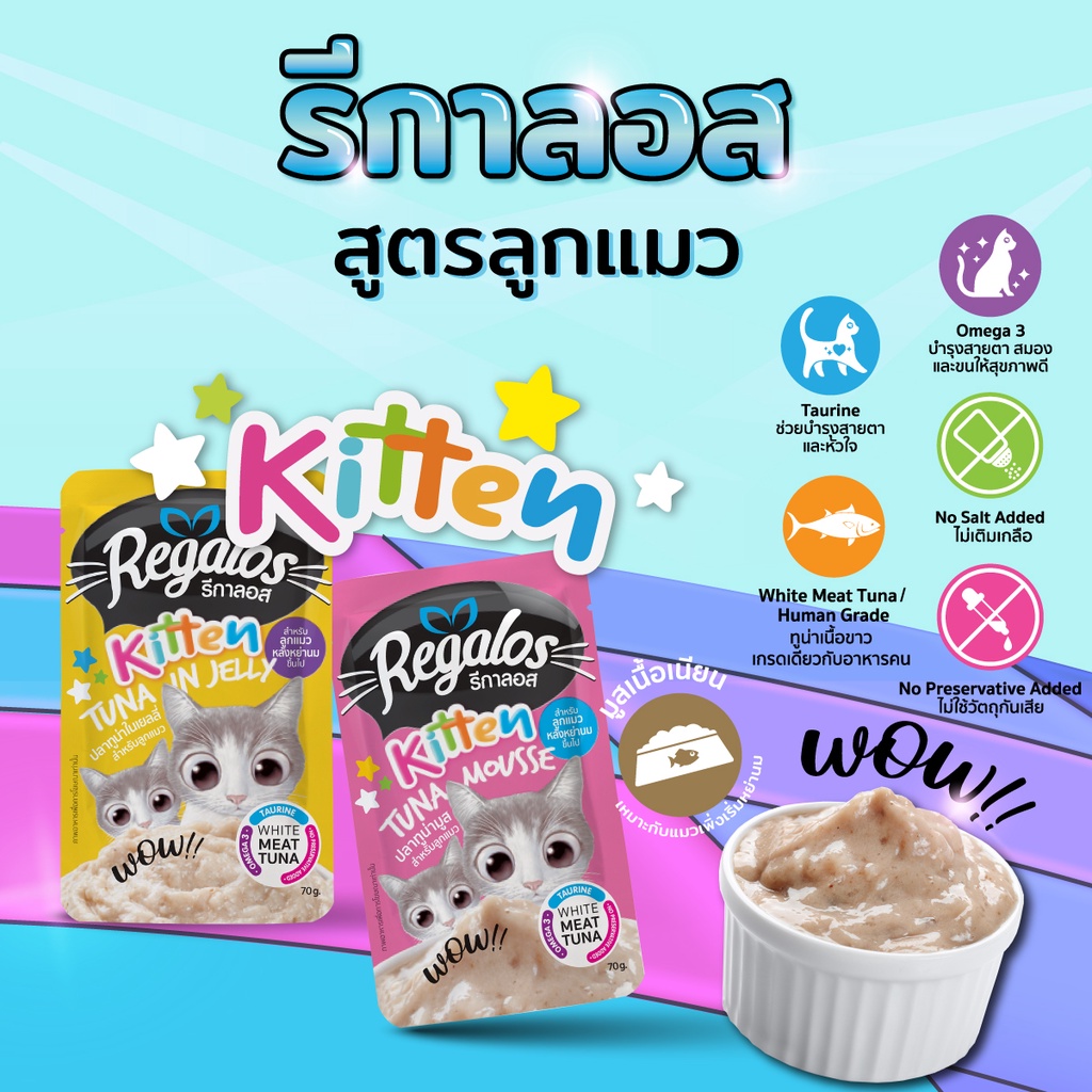 [70g] Pate REGALOS nội địa Thái Lan cho mèo