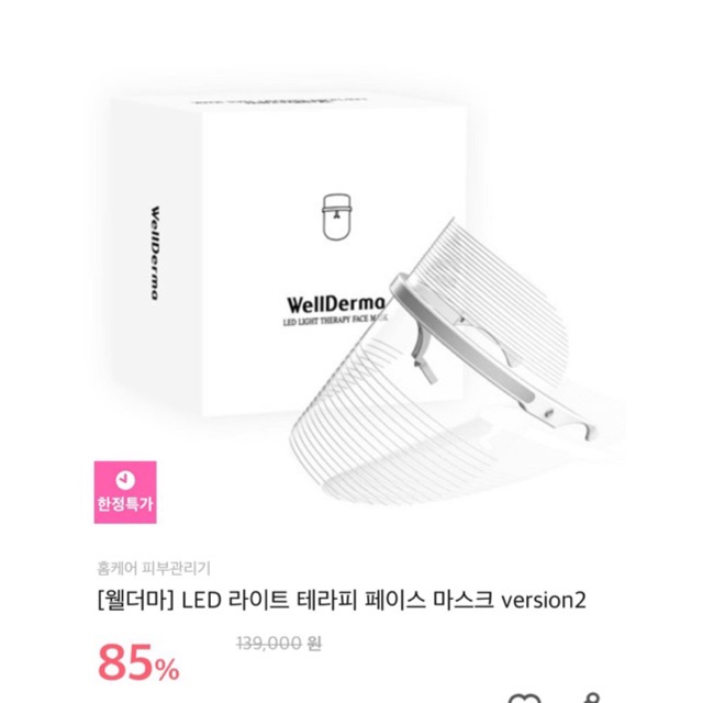 [Mã 1911FMCGSALE giảm 8% đơn 500K] MẶT NẠ ÁNH SÁNG ĐÈN LED WELLDERMA LED LIGHT THEORAPY FACE MASK