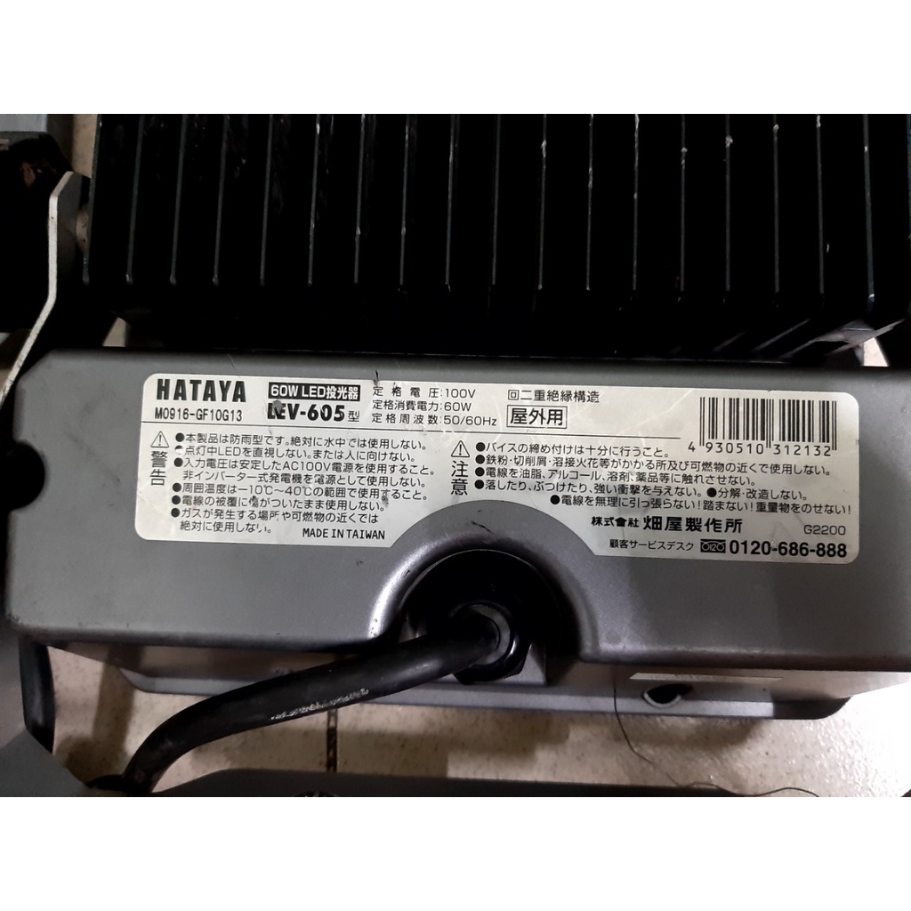 Đèn Pha LED Trắng HATAYA 60W Model LEV-605