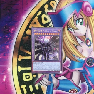 Thẻ bài Yugioh Lucifer, Darklord of the Morning Star OCG JP ROTD-JP040