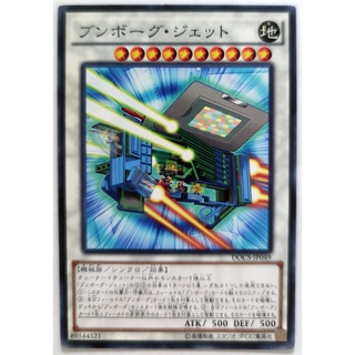 Deskbot jet |jp| common