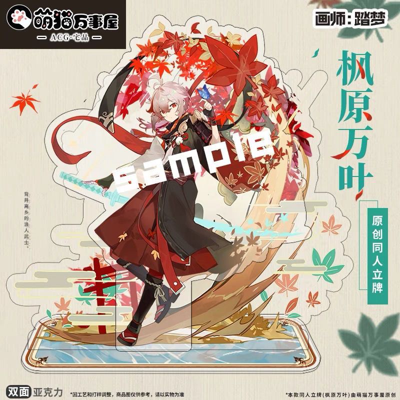 Tượng mô hình nhân vật Genshin Impact Kazuha standee acrylic stand cao 20cm