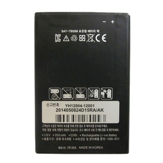 Pin Sky A900 (Vega Secret Up) BAT-7900M