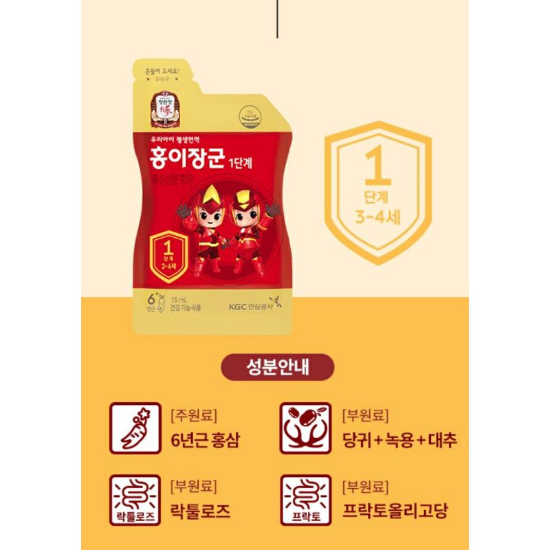 Hồng Sâm Trẻ Em Hong yi jang gun KGC Cheong Kwan Jang 15ml×30 gói 홍이장군