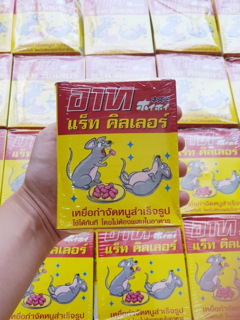 Thuốc Diệt Chuột ARS RAT KILLER 80g - Thái Lan