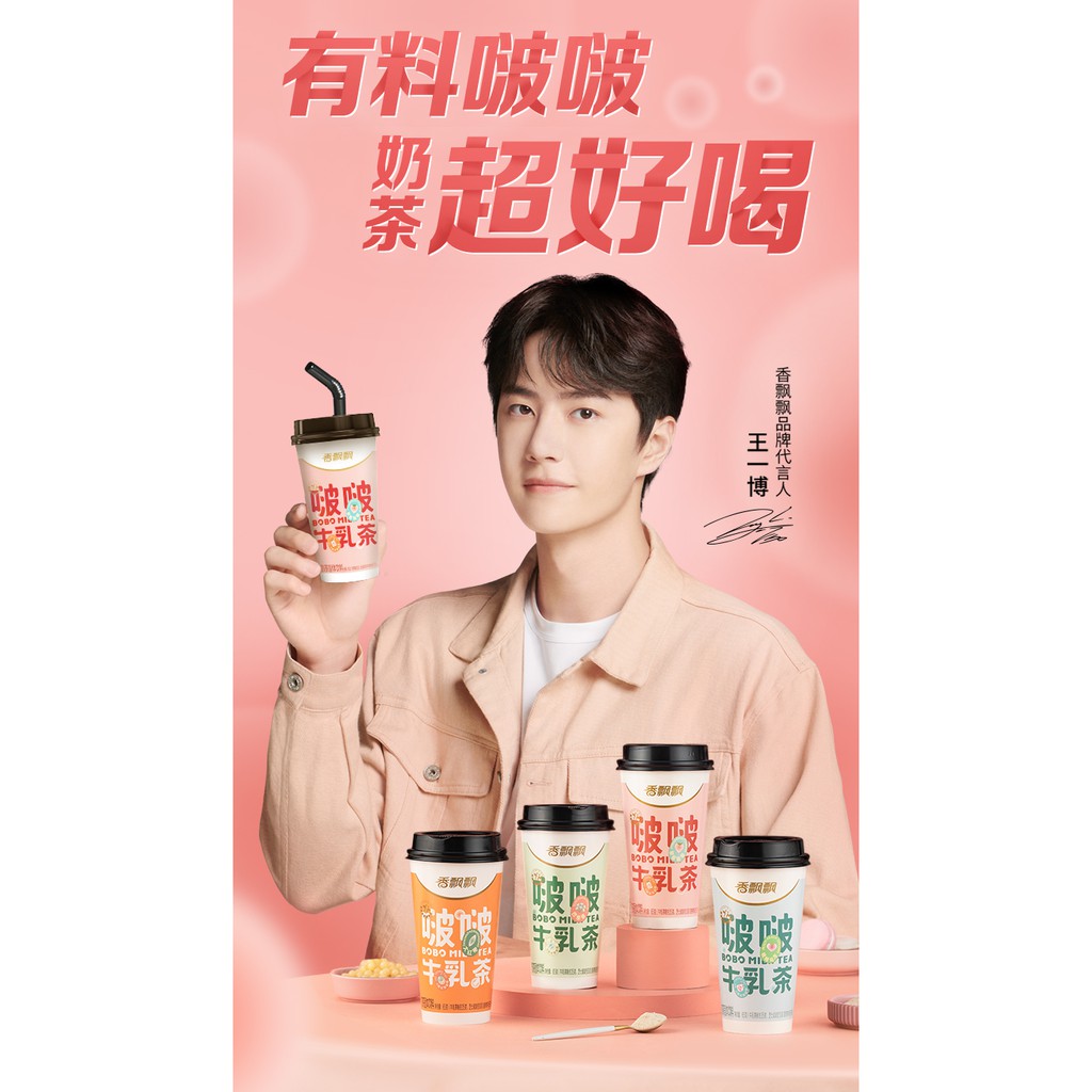 Trà sữa Hương Phiêu Phiêu Bobo Vương Nhất Bác