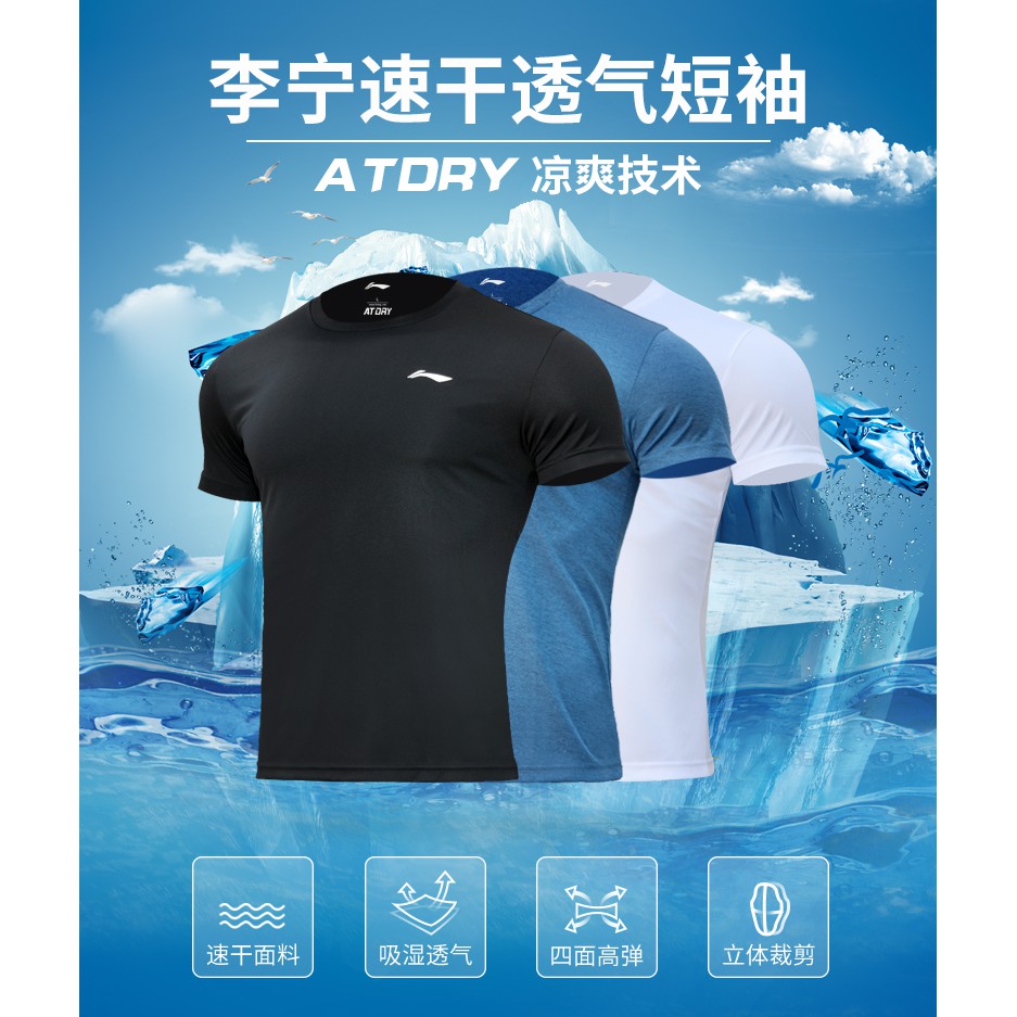 Áo phông hè Lining ATDRY 2020