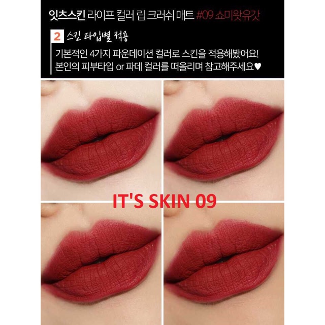 SON KEM LÌ IT’S SKIN LIFE COLOR LIP CRUSH MATTE