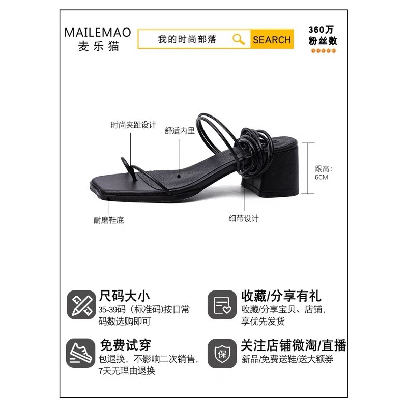 (ORDER) Sandal nữ xỏ ngón dây mảnh thời trang cao 6cm sandals buộc dây cao