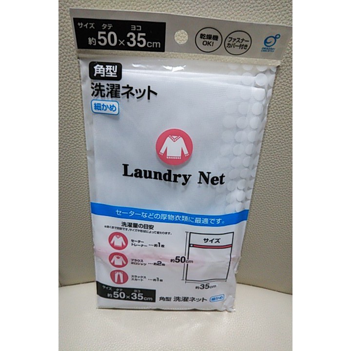 Túi giặt quần áo 35x50cm