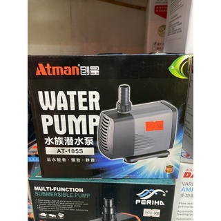 Bơm Atman thế hệ mới AT 105s, AT 106s & AT 107s