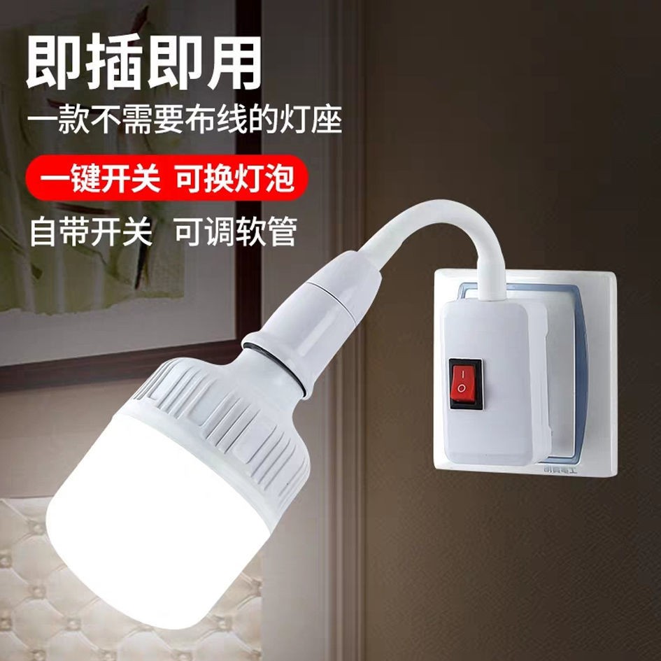 Đèn LED bảo vệ mắt bàn học sinhBóng đèn LED siêu sáng bảo vệ mắt Đui đa năng công tắc bàn tiết kiệm điện gia dụng ngủ