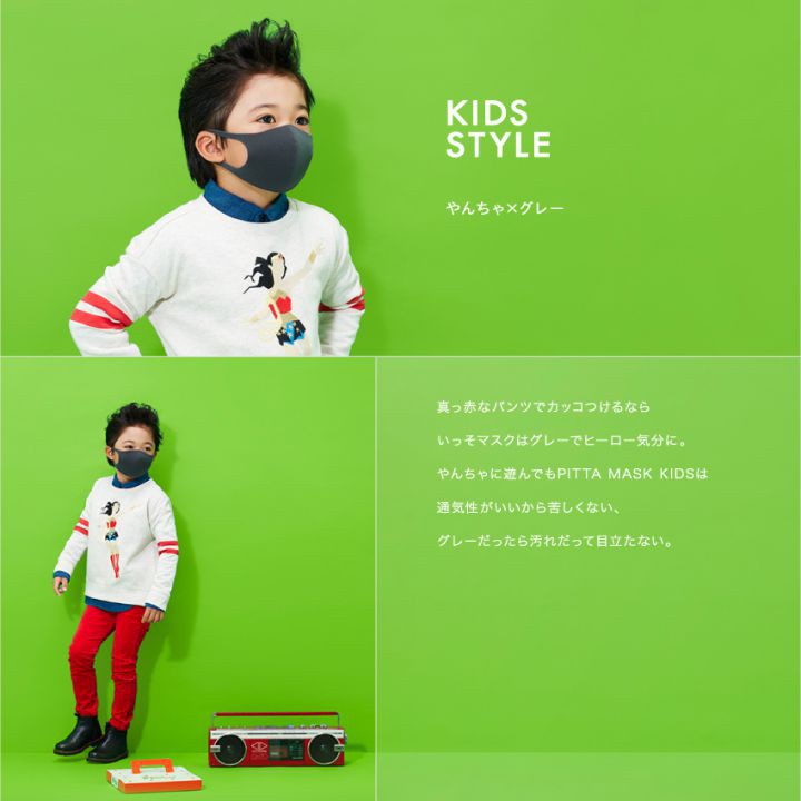 [Hàng Nhật Nội Địa] Khẩu Trang Pitta Trẻ Em Từ 3 Đến 9 Tuổi Cool Kids | Pitta Mask Nhật Bản | BigBuy360 - bigbuy360.vn