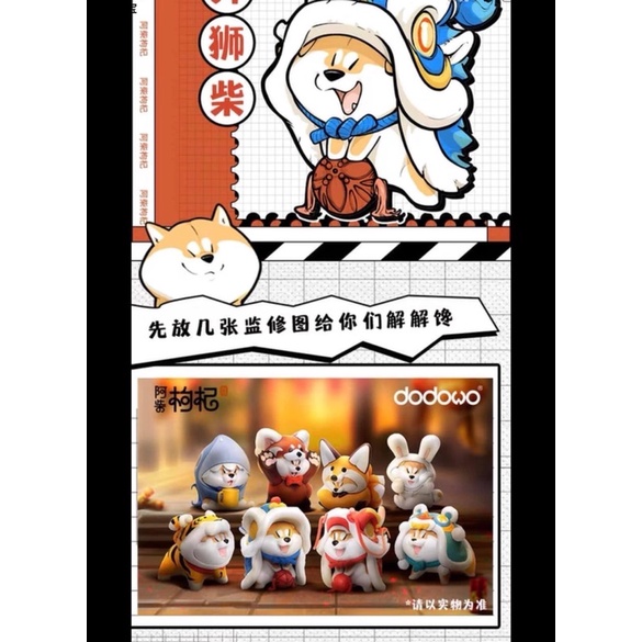 Sản Phẩm Blindbox : Cún Shiba