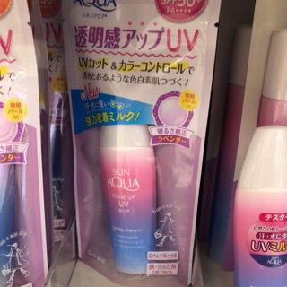 Kem chống nắng Skin aqua tone up Milk phiên bản 2020