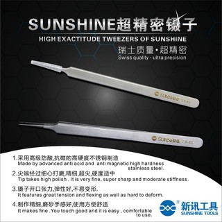 Panh tốt Sunshine ST-14