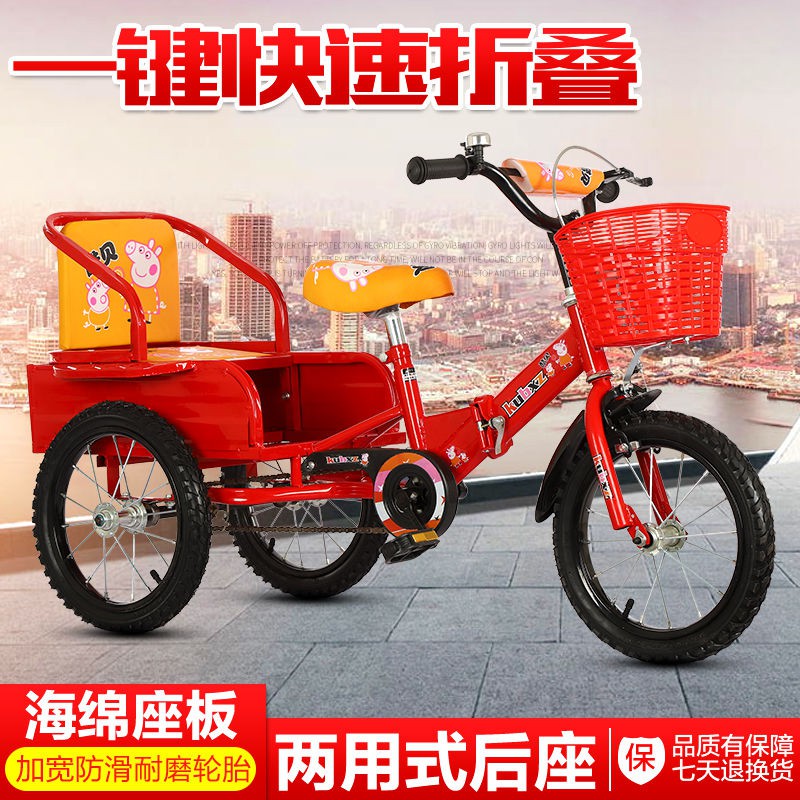 ☃㍿✵Xe đạp ba bánh trẻ em 3-10 tuổi đôi nam nữ cho bé có gầu gấp lốp khí nén
