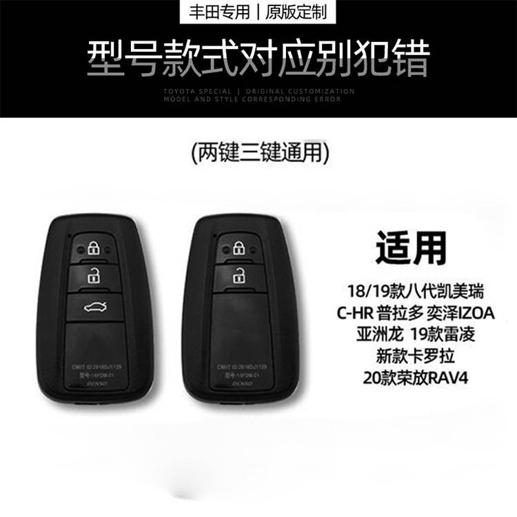 Ốp Chìa Khoá Ô Tô TOYOTA CAMRY COROLLA Lưu Sa Cao Cấp