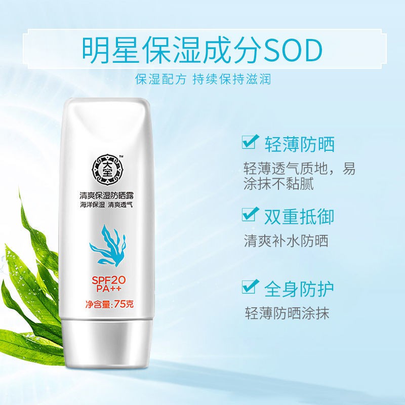 Mật ong chống nhăn vùng mắt Dabao 20ml + Kem nắng 75g dưỡng ẩm tươi mát SPF20 xóa nếp và cho nam nữ