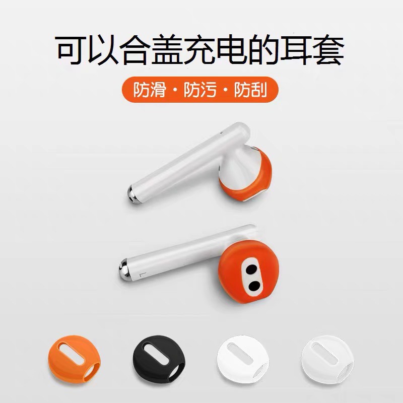 Bộ 2 Nút Đệm Tai Bằng Silicon Chống Trơn Trượt , chống bẩn Cho Tai Nghe Airpods 1 2 i11, i12...