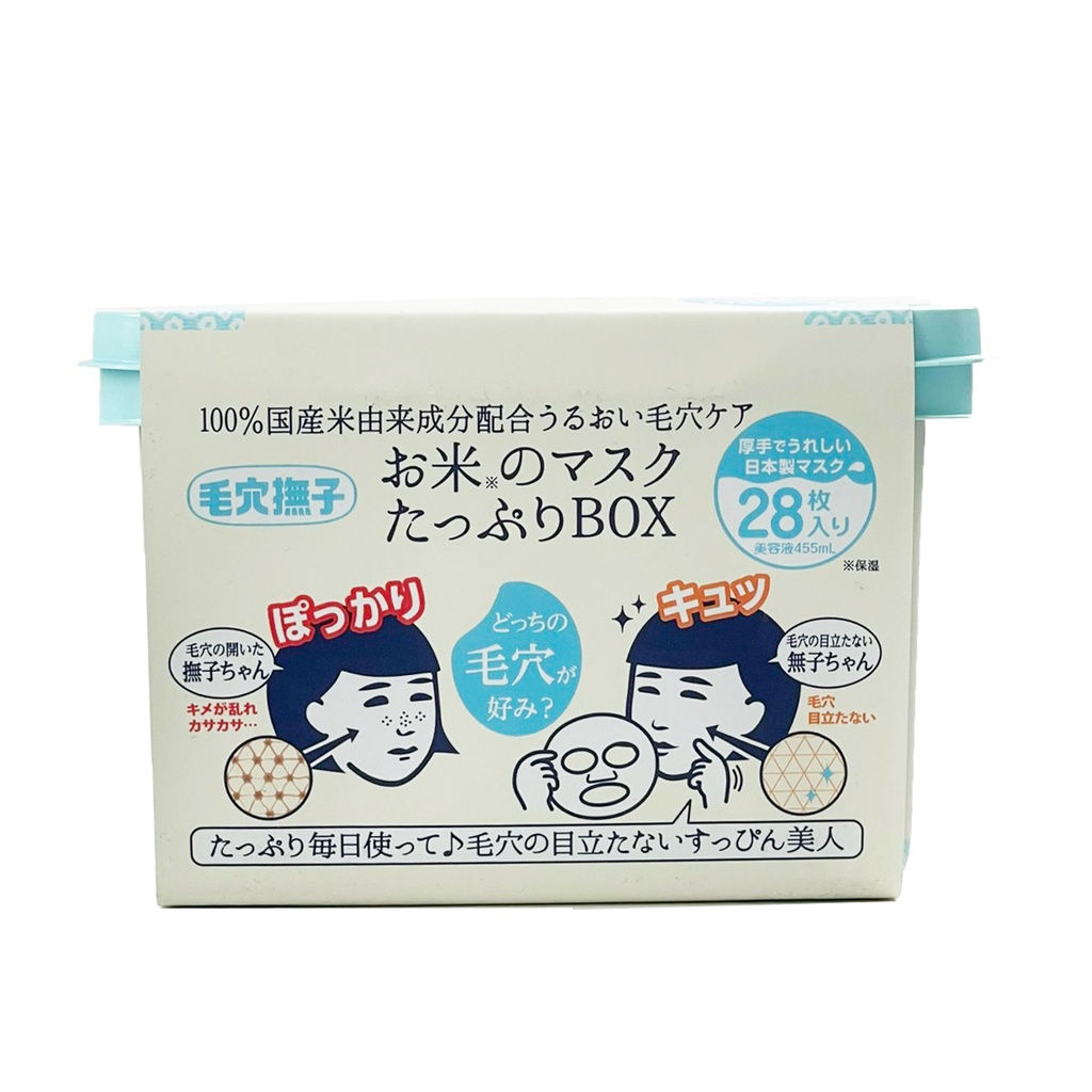 Mặt Nạ Cám Gạo Keana Rice Dưỡng Sáng Giảm Thâm Sạm Plenty Box 28 Miếng