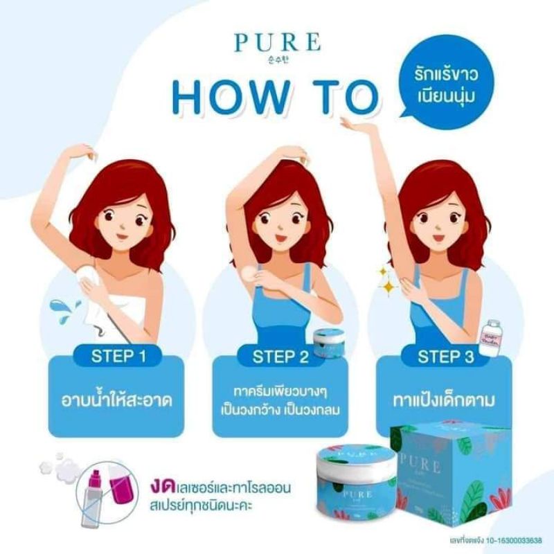 PURE Underarm Care Pure White Toning Essence🇹🇭50g.-Tinh chất dưỡng trắng nách PURE Underarm Care.