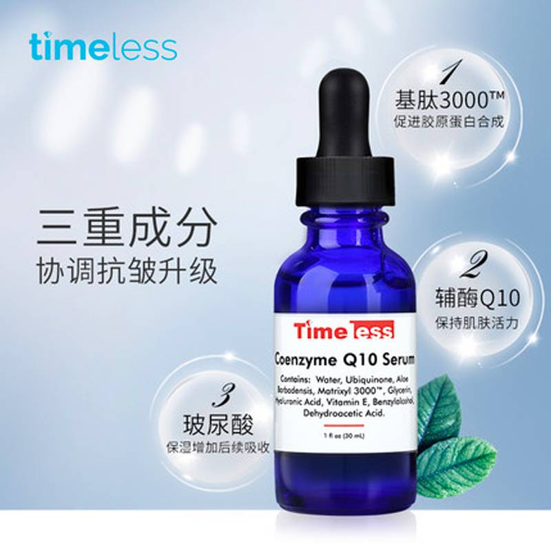 Yolo ❤   Tinh Chất Timeless Bổ Sung Vitamin B5 Chứa Hyaluronic Acid 30ml