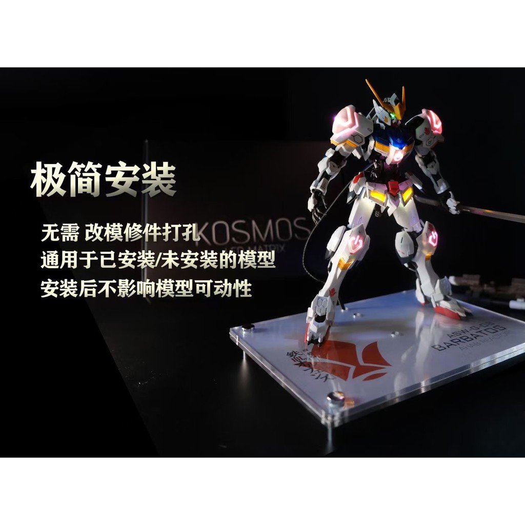 Bộ Phụ Kiện KOSMOS Led Unit Cho MG Barbatos Gundam Đồ Chơi Lắp Ráp Anime
