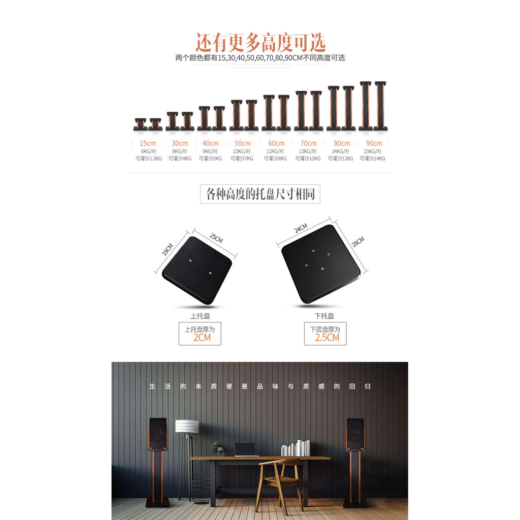 Chân loa Bookshelf nhiều kích thước