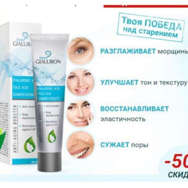 SERUM INNO GIALURON CHỐNG LÃO HÓA LÀM ĐẸP DA MẶT | BigBuy360 - bigbuy360.vn