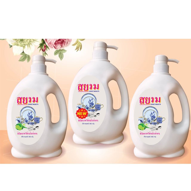 Rửa chén chim cánh cụt Xiêm Thái, Germany Life 900ml