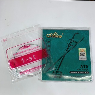 Dây đàn Nhị,Cò,Líu Alice AT-9 Arhu String