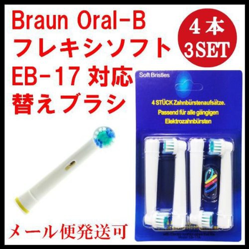 Set 4 đầu bàn chải thay thế cho máy đánh răng điện Braun Oral B