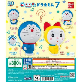 MÔ HÌNH TRỨNG GASHAPON Capchara Doraemon 7