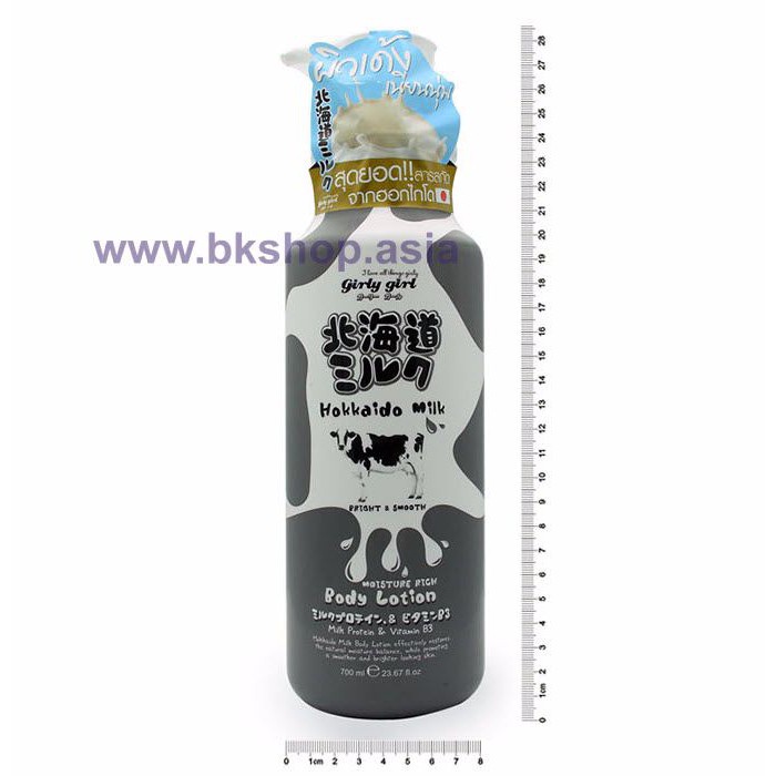 (Auth Thái) Sữa dưỡng thể Beauty Buffet Hokkaido Milk Body Lotion 700ml