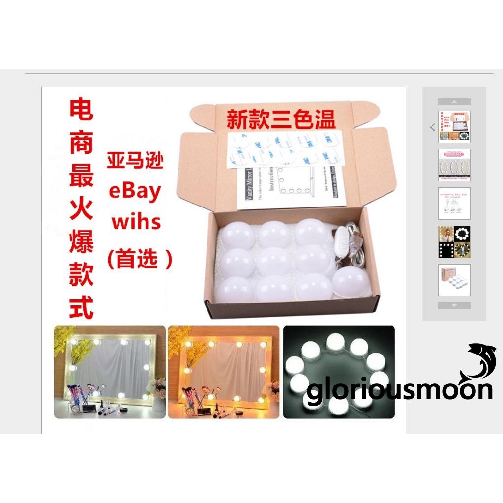 Bộ 10 đèn LED dùng để trang trí gương chuyên nghiệp | BigBuy360 - bigbuy360.vn