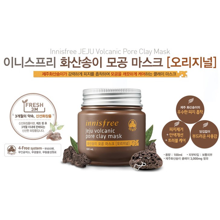 Mặt Nạ Đất Sét Tro Núi Lửa Hỗ Trợ Giảm Mụn Đầu Đen Innisfree Super Volcanic Pore Clay Mask 2X