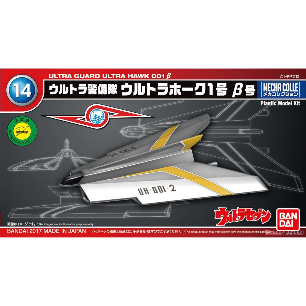 mô hình lắp ráp Ultra Hawk 1 Beta Plastic model Bandai