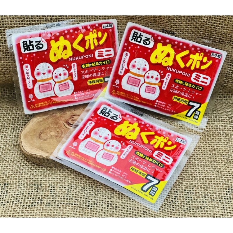 Set 10 miếng dán giữ ấm Kokubo Nhật