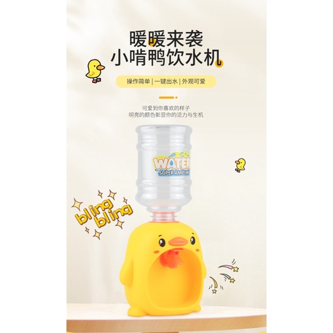 Đồ Chơi Vòi Rót Nước Hình Vịt/Chim Cánh Cụt mini Vui Nhộn Cho Bé