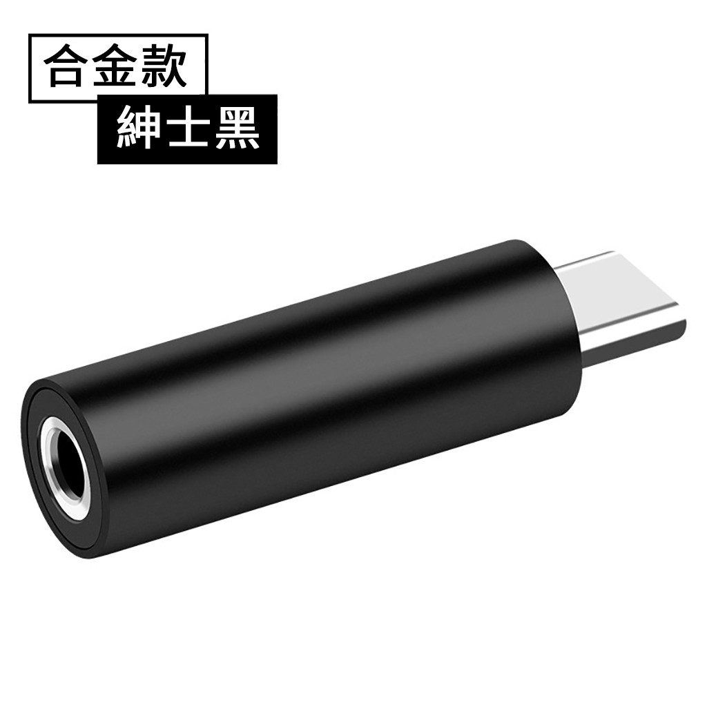 Bộ chuyển đổi type-c sang tai nghe jack 3mm cho tai nghe của Xiaomi 6