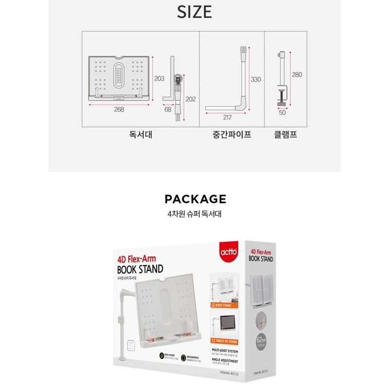 Bookstand BST-22 Reading Stand Book Holder Book Copy Holder