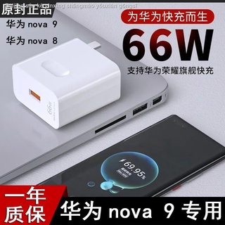 Dây Cáp Sạc Nhanh Cho Điện Thoại Huawei nova8/nova9 66W nova8Pro