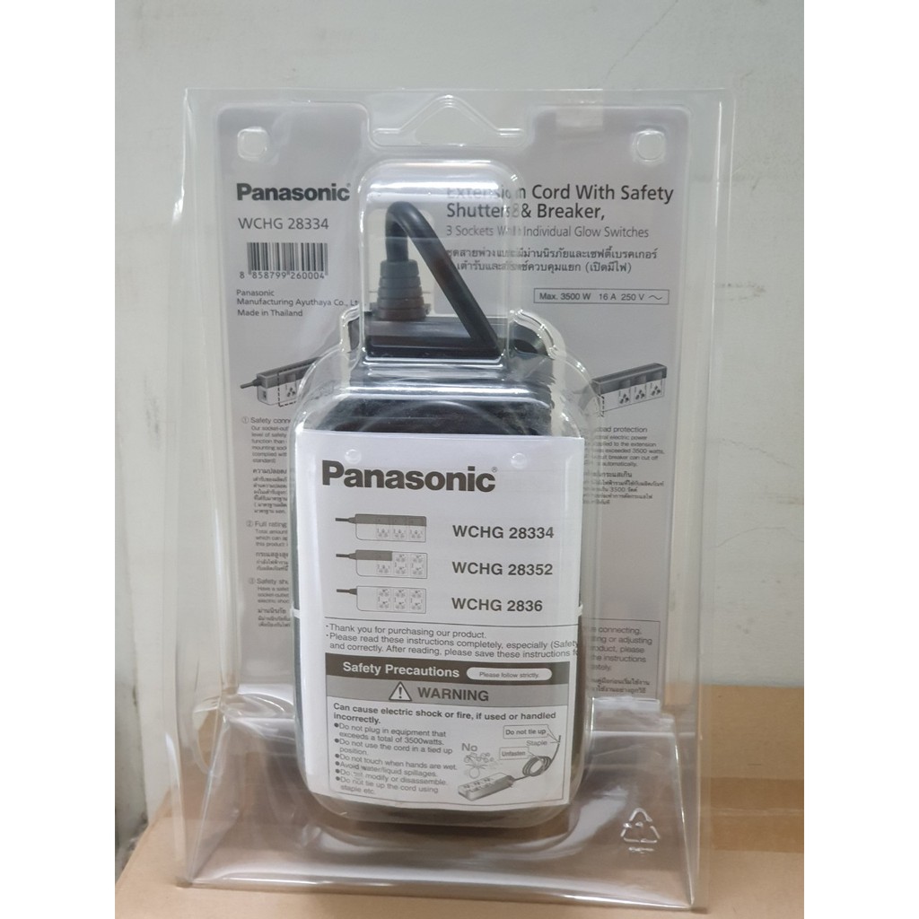 Ổ cắm có dây Panasonic WCHG28334