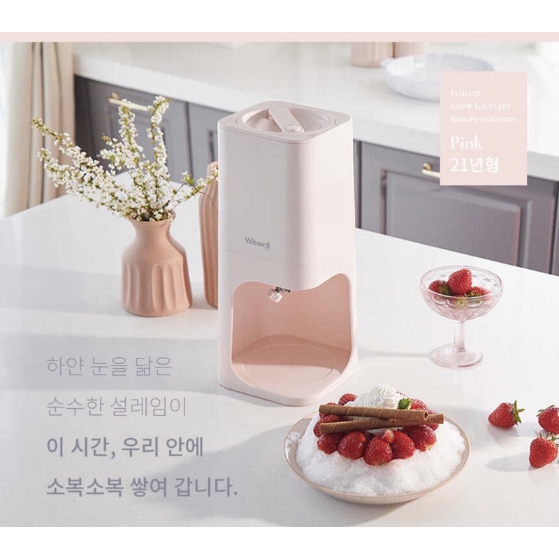 MÁY LÀM ĐÁ BÀO WISWELL CHUẨN HÀN QUỐC