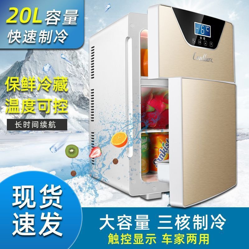 ∈Tủ lạnh mát xe hơi kho báu nhà nhỏ ký túc xá sinh viên cho thuê mỹ phẩm đơn về sử dụng kép