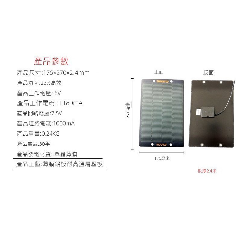 Sạc Dự Phòng 6w5v Sử Dụng Pin Năng Lượng Mặt Trời 6w5v