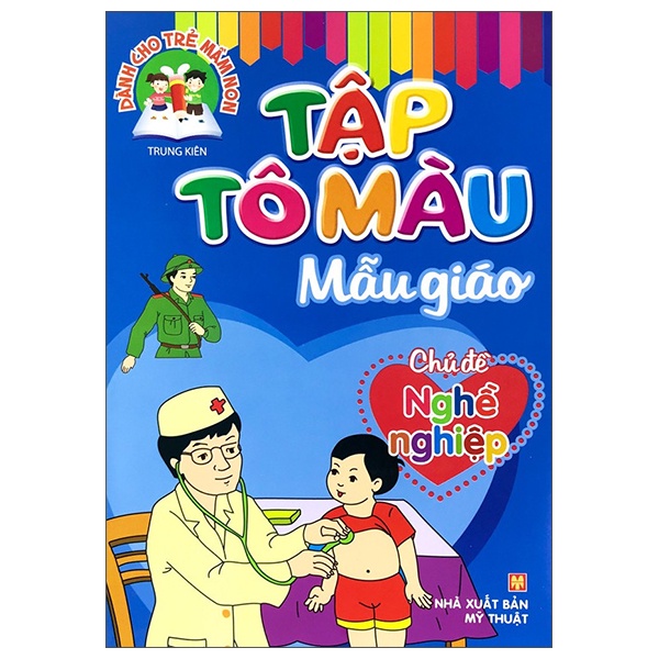 Sách Tập Tô Màu Mẫu Giáo - Chủ Đề Nghề Nghiệp (2022)