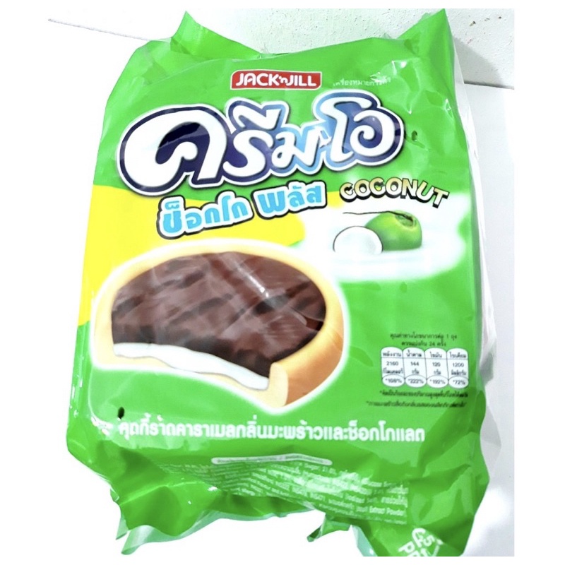 Bánh Crem Vị Caramel Và Dừa Gói 360gr x 24 bánh