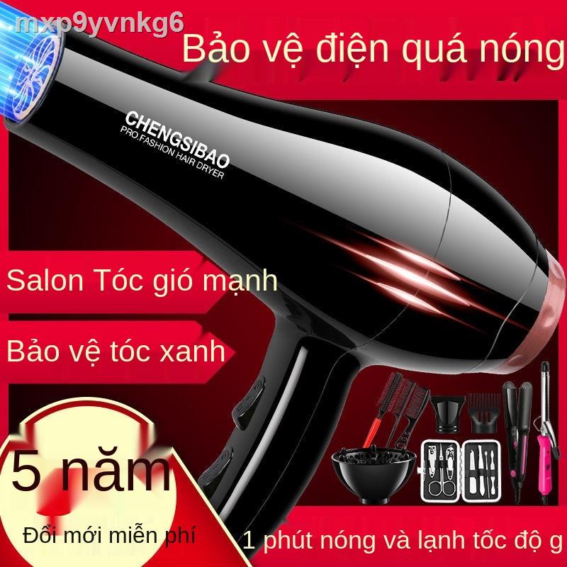 Máy sấy tóc chính hãng gia đình công suất cao im lặng ký túc xá salon gale ánh sáng xanh cửa hàng cắt gió nón